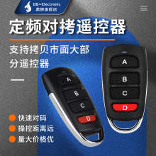 ͨ�þ��������߿���ң����433�綯Ħ�г��綯�ų��������߶Կ�315