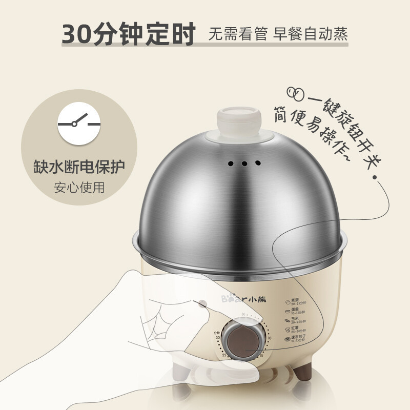 小熊煮蛋器家用宿舍小型1-3人不锈钢多功能定时蒸蛋器迷你早餐机|undefined
