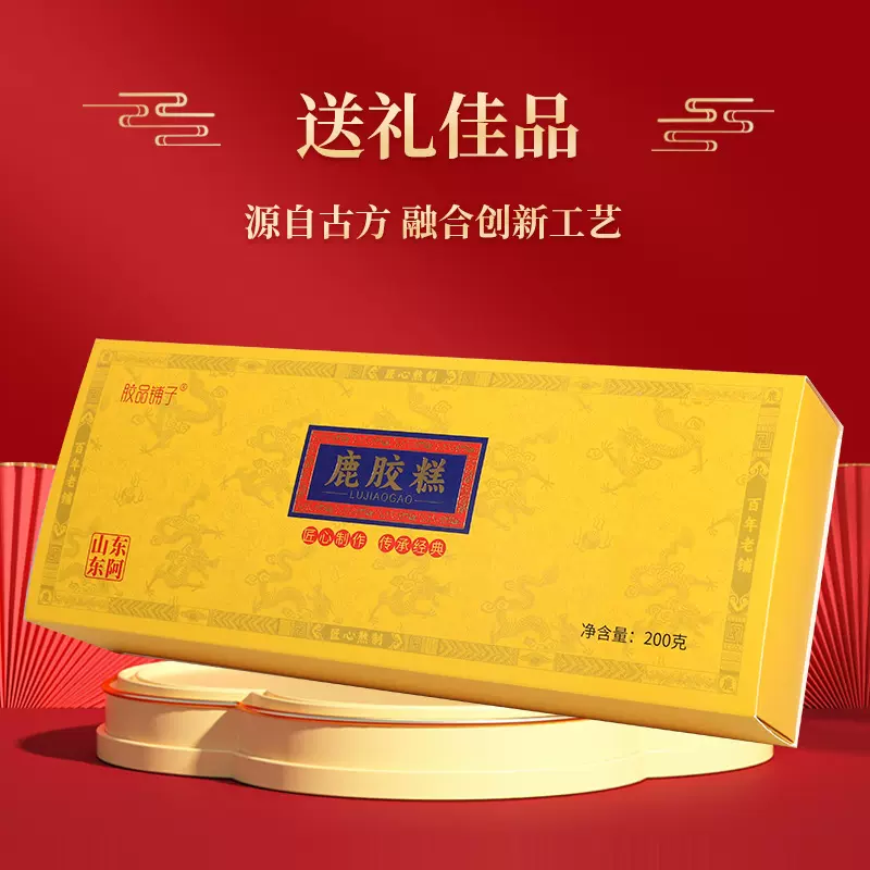 胶品铺子鹿胶糕200克礼盒装山东阿胶东阿发货