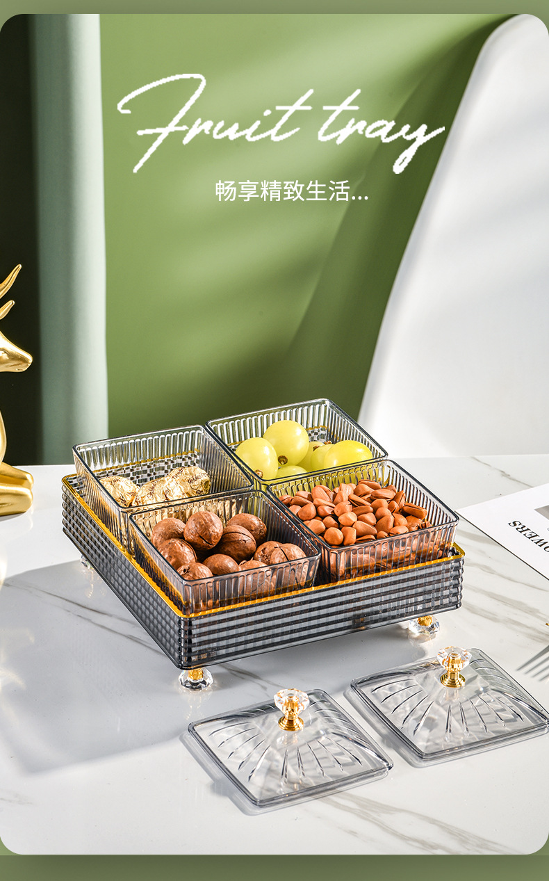 分类不串味干果盒