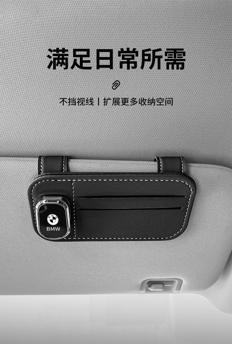 Multifunctional car glasses clip car glasses frame leather car sun visor storage box car sunglasses clip card holder