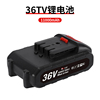 36TV11000mA lithium battery