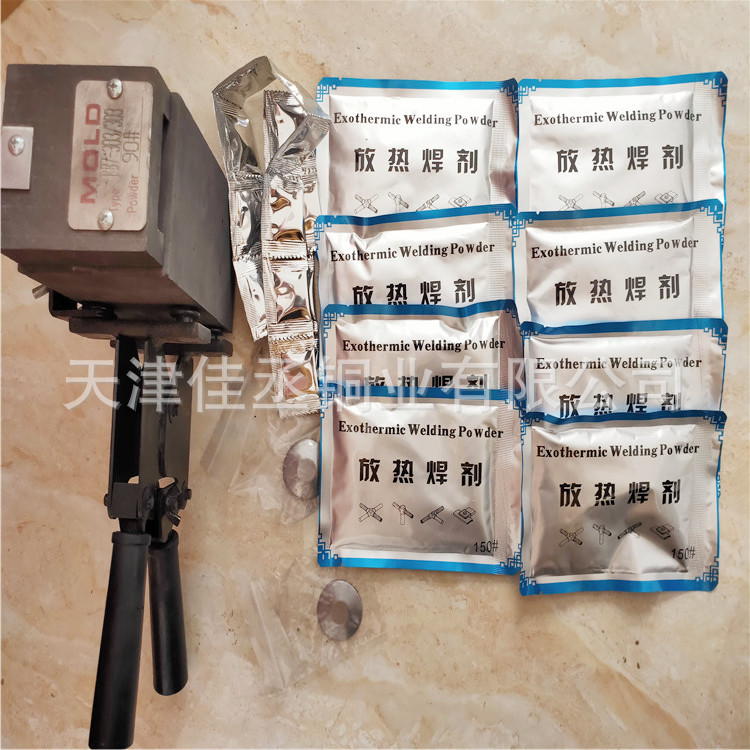 放热焊接模具 铜排铜管铜棒铜绞线热熔焊接 铜焊粉 防雷接地材料