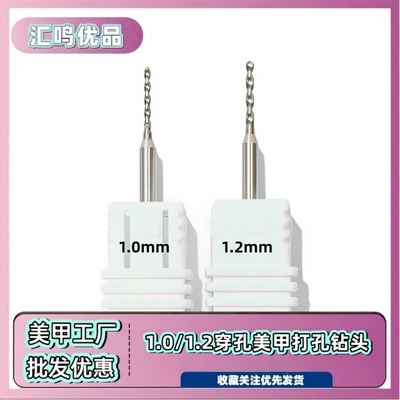Cross-border bestseller 1.0mm/1.2mm perforated nail drill bit, tungsten steel hard alloy nail surface quick drilling bit