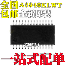 A3940  A3940KLWT SOP28  A3940KLPT TSSOP28 步进电动驱动芯片