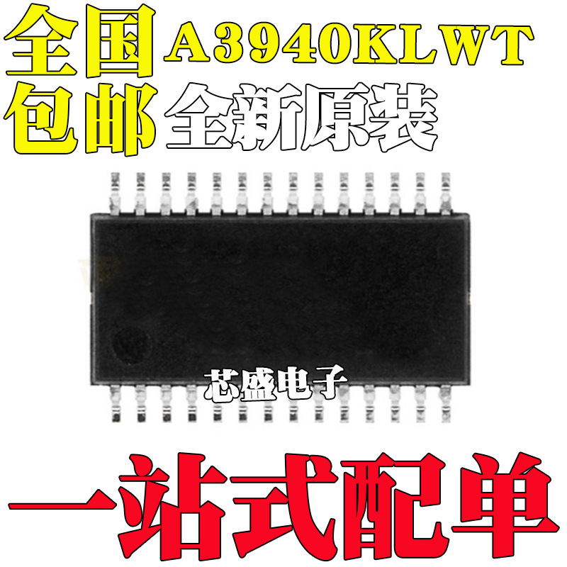 A3940  A3940KLWT SOP28  A3940KLPT TSSOP28 步进电动驱动芯片
