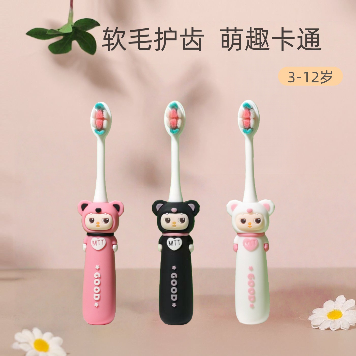 Children's Toothbrush 3-12 Years Old Baby Cartoon Soft Fine Hair Antenna Bear Anti-Slip Handle Independent Packaging Manufacturer Wholesale