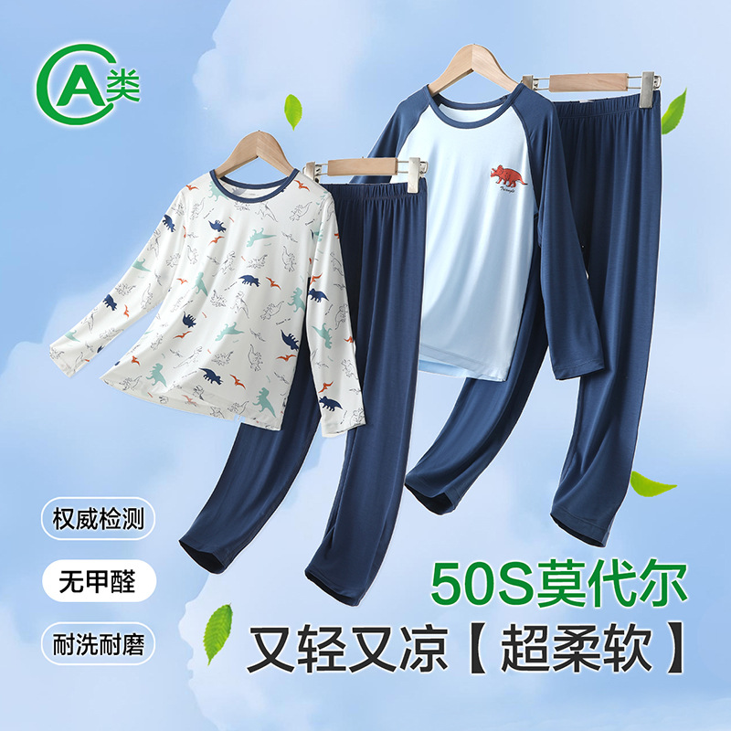 Modal Children's Pajamas Boy's Pajamas Category A Summer Thin Air-conditioning Clothes Long Sleeve Middle and Large Children's Home Clothes suit