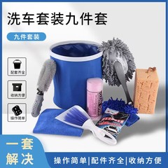Car wash foldable water bucket retractable bucket car-mounted portable foam bucket outdoor fishing compressed bucket foldable