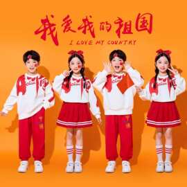 儿童啦啦队演出服小学生班服幼儿园运动会开幕式服装中国