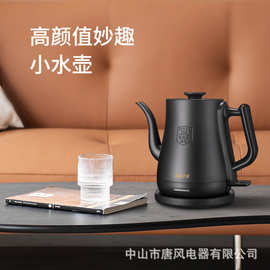 手冲咖啡壶电热水壶家用专用烧水壶便携自动断电TF-1088B