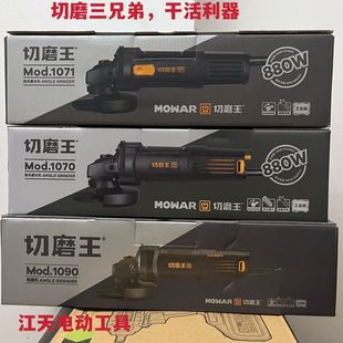 Genuine Cutting and Grinding King Angle Grinder 1100W High Power Stone Cutting Water and Electricity Slotting Machine Industrial Grinding and Polishing Machine