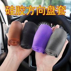 車のハンドルカバーのシリカゲルは四季通用のシリカゲルをかぶせて汗を防ぎます。