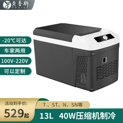 Car Refrigerator, Portable Truck Compressor Refrigeration, Dual-Use for Refrigeration and Freezing, Small Refrigerator for Home and Vehicle Use (Soyuducular)
