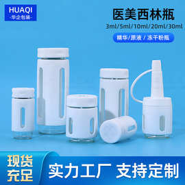 3ml透明冻干粉西林瓶10ml5ml精华原液化妆品分装玻璃瓶卡口母液瓶