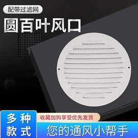 风口;通风系统;风管