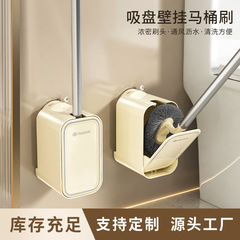吸盤トイレブラシ家庭用死角なし2025新型高級感清潔ブラシトイレ壁掛け式トイレブラシ