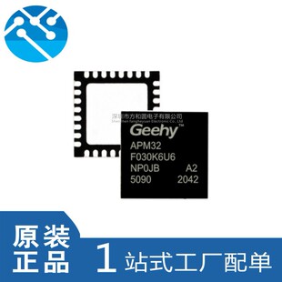 APM32F030K6U6 QFN-32 APEXMIC���ɿ� ��ֱ�Ӵ���STM32F031K6U6 4