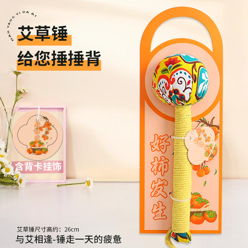 中秋節のお土産に使えるよもぎハンマー DIY経絡マッサージハンマー 振動ハンマー よもぎ灸ハンマー よもぎ健康ハンマー カスタムメイド|undefined