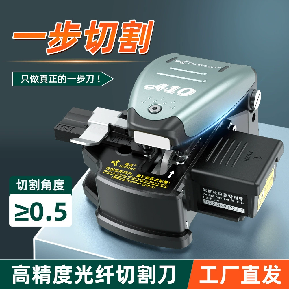 Fengyou A10 Оптоволоконный кливер Одношаговый оптоволоконный кливер Высокоточный резак для сварки оптоволокна Режущий нож
