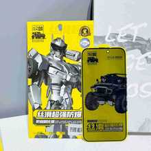 牧登丝滑30度超强防爆防窥钢化膜苹果ipone16promax手机钢化膜