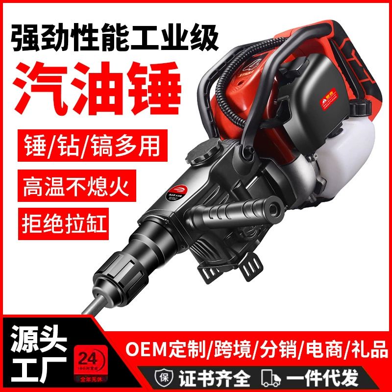Многофункциональный бензиновый отмычка Портативный сверлильный станок Бензиновая Ударная дрель Нефтяной молоток двойного назначения Сверло для утеса Разрушение артефакта Электрический молоток