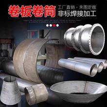 工厂定制不锈钢激光切割焊接折弯钣金机箱卷圆锥桶3天打样