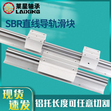 加工定制SBR导轨铝托圆柱光轴SBR25SBR20铝合金滑块轴承跨境直供