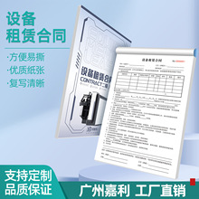 设备租赁合同单机器租凭交接清单工程机械出租协议单送货单可定做