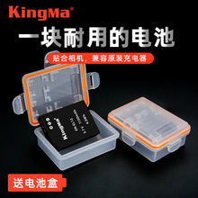 劲码EN-EL12电池适用尼康S9700 S9500 S9600 S9200 S8200相机配件