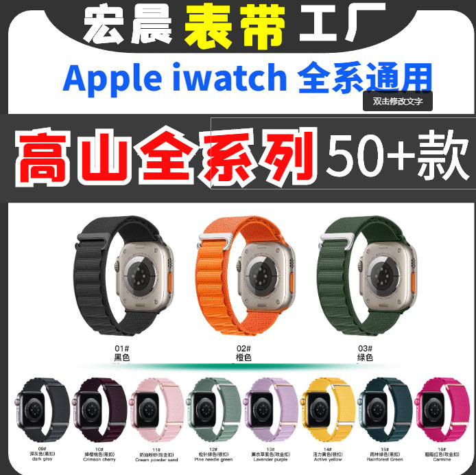 Suitable for Apple Alpine Series Apple Watch9 Strap Universal Loop Nylon Woven Iwatch10 Watch Suitable for Apple Alpine Series Apple Watch9 Strap Universal Loop Nylon Woven Iwatch10 Watch