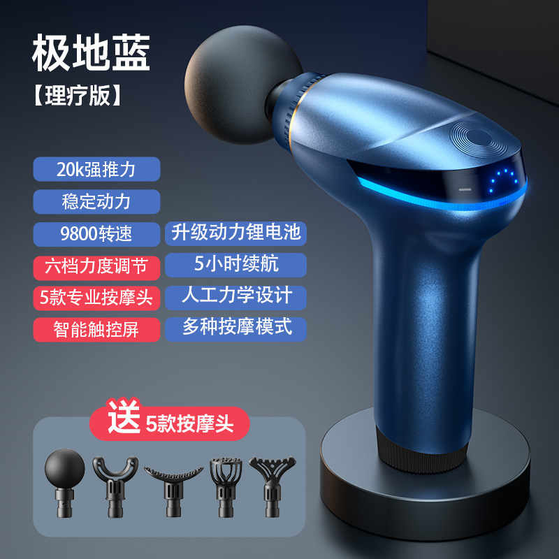 新型クロスボーダー筋膜銃のプロ級筋肉リラックスマッサージ器のフィットネス電気知能タッチパネルが長く続いています。|undefined