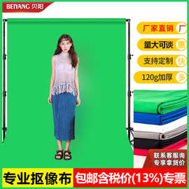 贝阳3*6米绿幕布背景布绿色抠像布涤棉摄影背景白布绿布绿幕