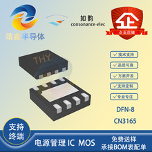 CN/ CN3165 DFN8 1A/6Vݔ ;늳س늹оƬIC