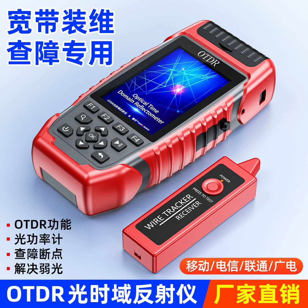 OTDR волоконно-оптический тестер волоконно-оптический детектор неисправности точки останова оптического кабеля высокоточный оптический светоотражатель во временной области
