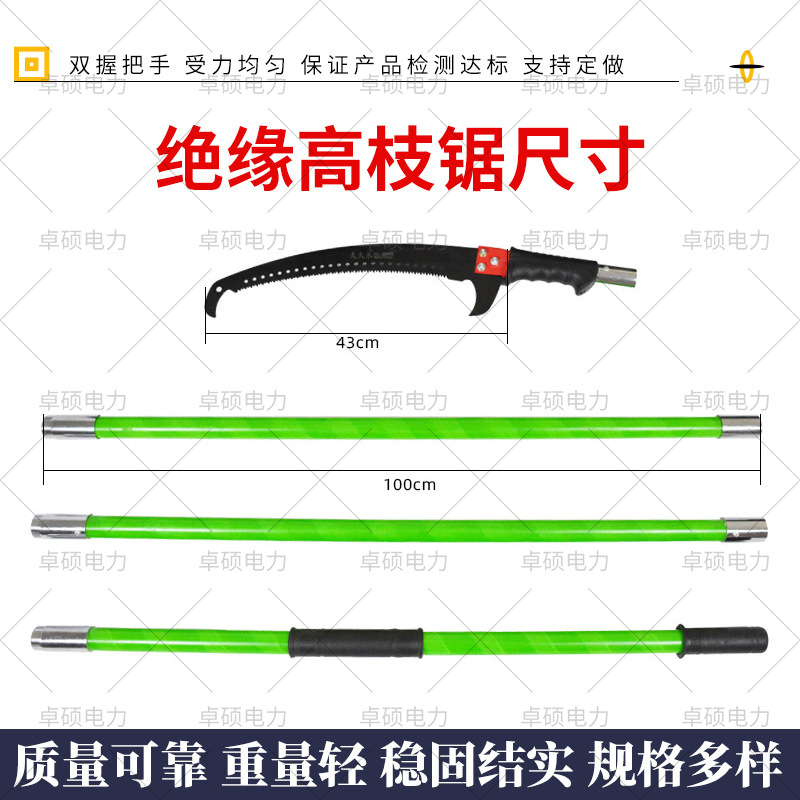 Sierra de rama alta aislada, sierra manual de reparación de rama gruesa de jardín, sierra de gran altitud, sierra de doble gancho, tijera de rama alta telescópica, sierra de rama alta