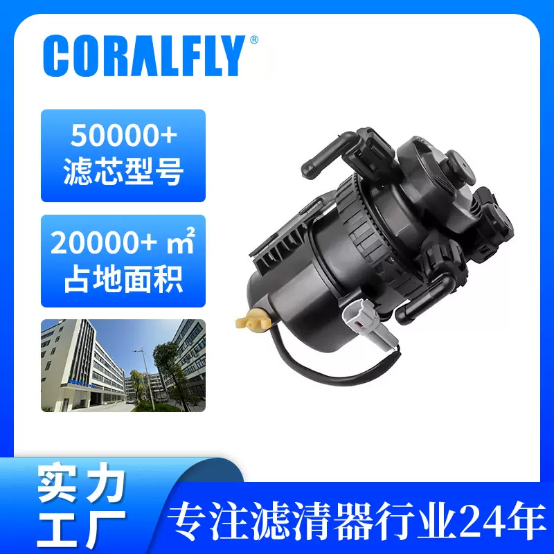 外贸南非拉丁美洲热销柴油滤清器23300-0l041燃油总成过滤器批发