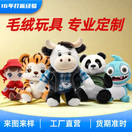 毛绒玩具定制公仔玩偶定做吉祥物印logo棉花娃娃订做加急小批量