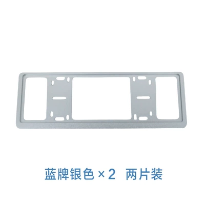 Xclpf Car Double-Layer Track License plate holder/license plate holder - ultra-thin-double-layer-blue-plate-silver