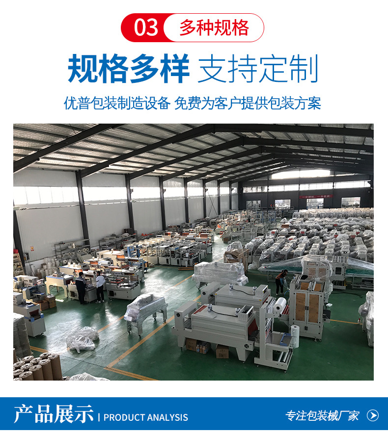 优普边封包装机详情页_06