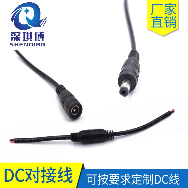 DC line connection line factory direct LED lighting monitoring accessories power supply dedicated 5521dc male and female wiring