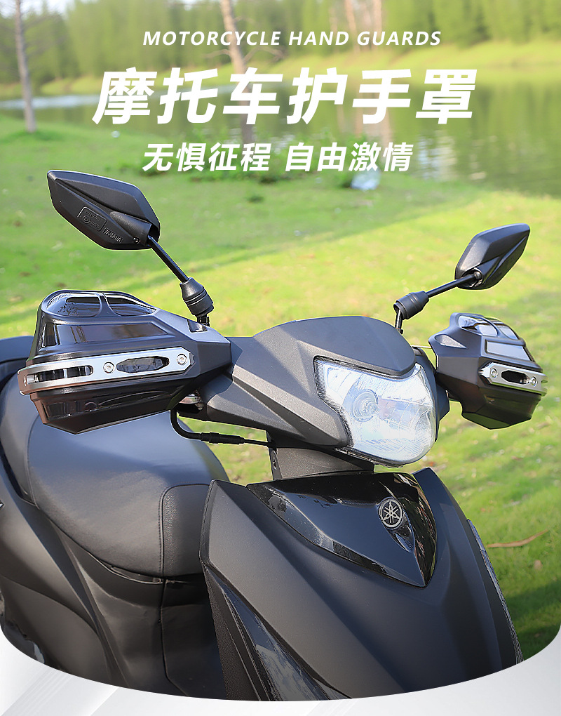 Motorcycle Handguards Uy125Afr Modified Handlebar Wind Shield Gw250 Kaili Wrist Guard Universal