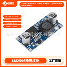 ����LM2596S DC-D �����Դģ�K5A���{����ģ�K܇�d�Դģ�K