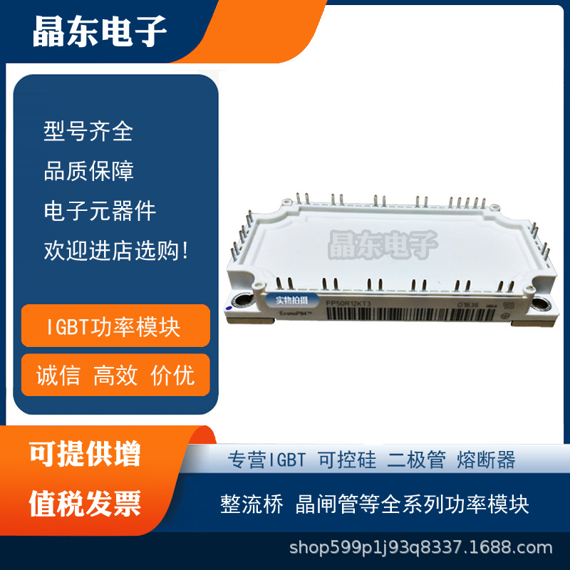FP75R12KT4 FP50R12KT4G FP50R12KT4 FP50R12KE3全新原装现货模块