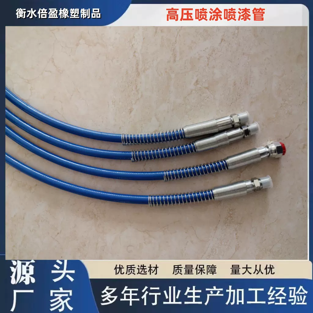 定制无气喷涂机高压软管乳胶漆喷漆管尼龙钢丝增强高压喷涂管