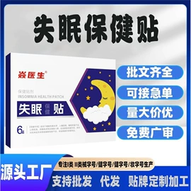 膏药贴（械字号）;保健食品;保健护具