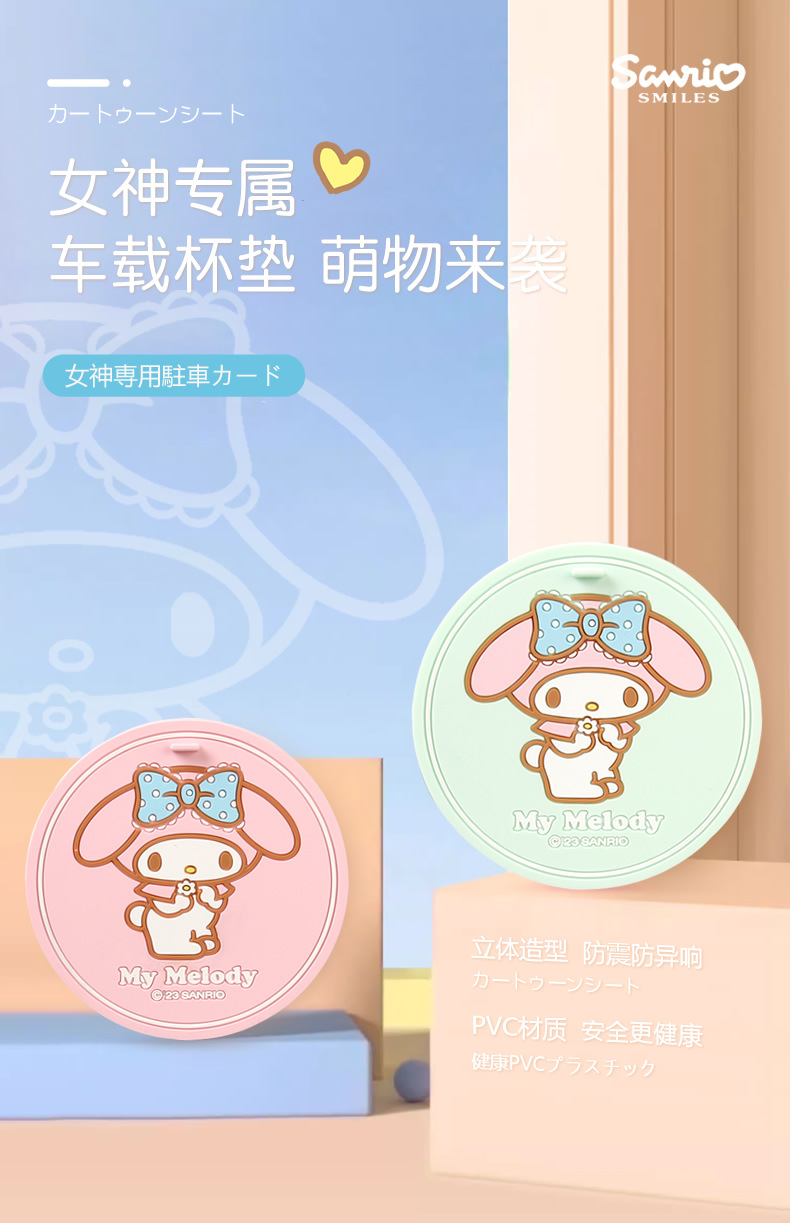 kitty Car water coaster car coaster universal water Cup tank non-slip mat cartoon cute lady car interior decoration