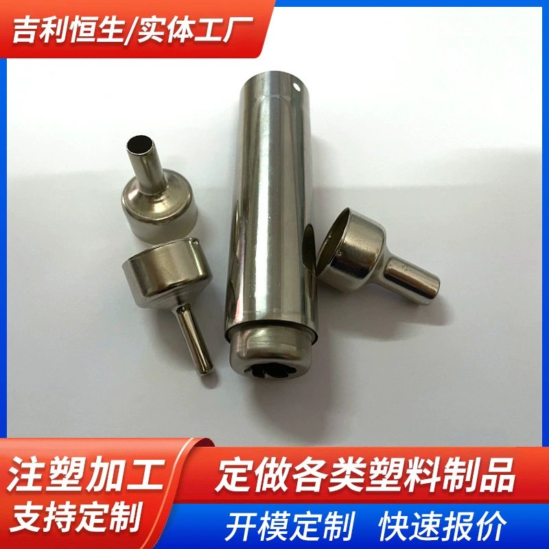 Оптовая продажа от производителя: трубка из нержавеющей стали 858, трубка для термофена, сопло из нержавеющей стали 858