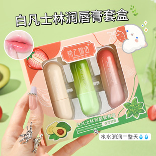 Jiao Zhi story Vaseline Lip Balm wholesale moisturizing lip anti-cracking fade lip lines couple set box