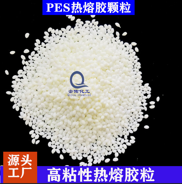 汽车滤芯专用热熔胶滤清器热熔胶耐油耐高温热熔胶粒聚酰胺聚酯